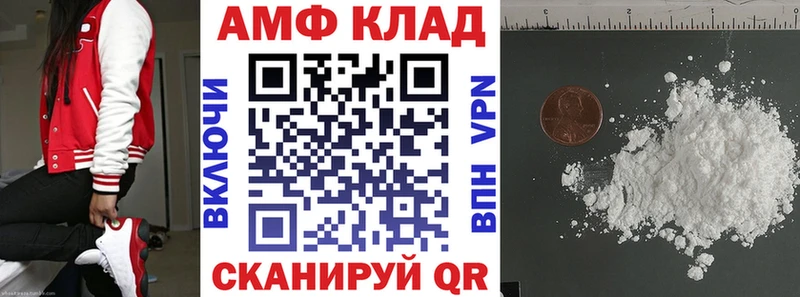 Купить  Ивантеевка  АМФ VHQ 