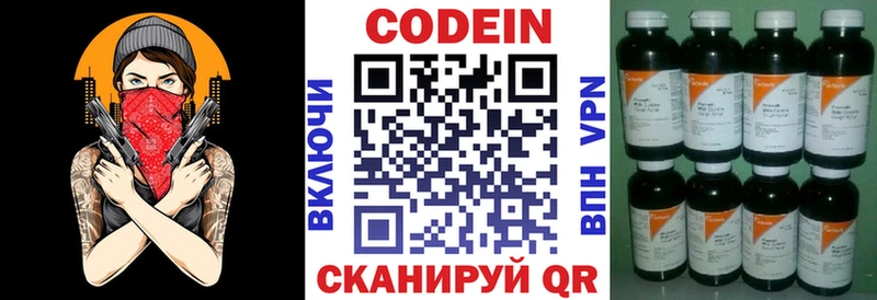Кодеиновый сироп Lean напиток Lean (лин)  Купить закладки  Ивантеевка 