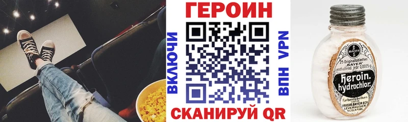 Героин VHQ  Купить где  Ивантеевка 