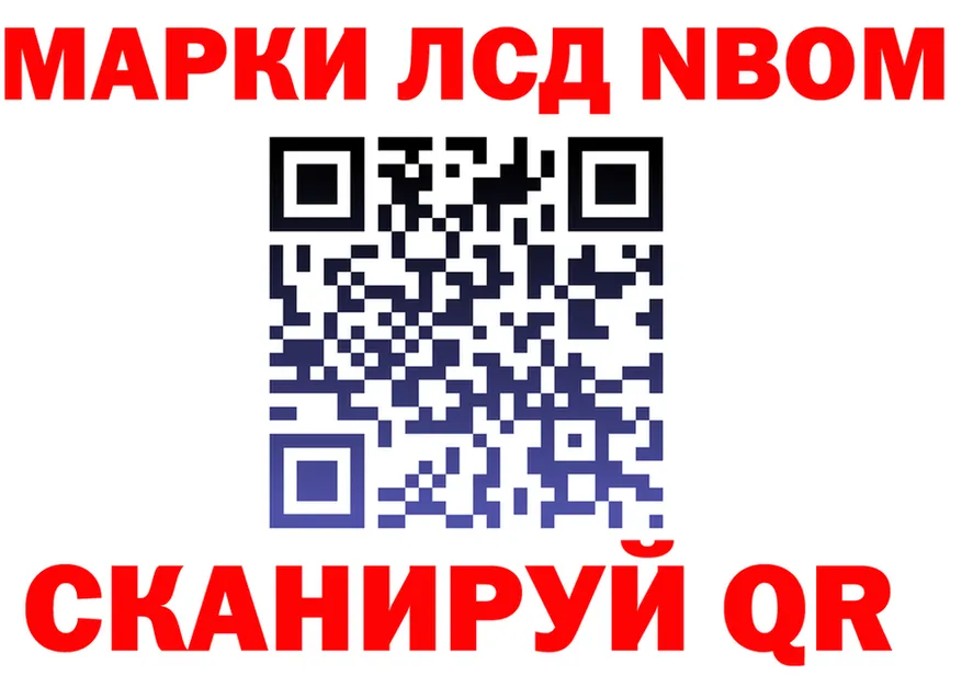 Марки N-bome 1,8мг сайт shop omg Ивантеевка