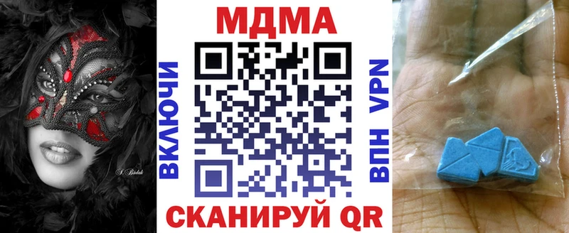 Купить закладки  Ивантеевка  MDMA Molly 