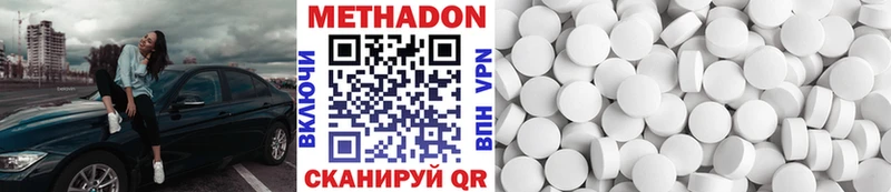 Метадон VHQ  Купить  Ивантеевка 