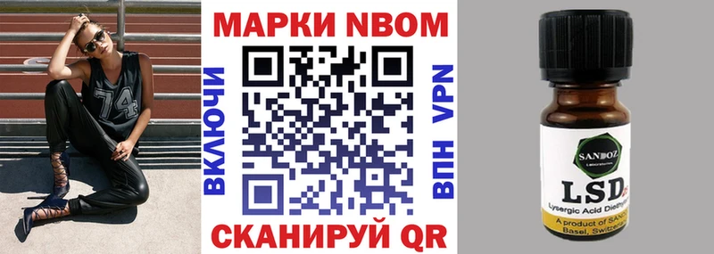 Купить где  Ивантеевка  Марки N-bome 1,8мг 