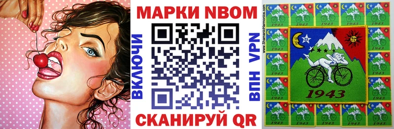 Наркотические марки 1500мкг Ивантеевка